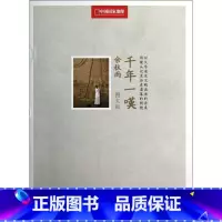 [正版]书店 千年一叹(图文版)