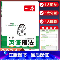 [3-6年级通用]小学生英语语法 小学通用 [正版]2024版小学英语阅读训练100篇+听力话题步步练专项训练书三年级四