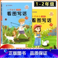 [下册]看图写话+强化训练+阅读理解+看拼音写词语+口算+计算应用题(6本套) 小学一年级 [正版]看图写话一年级二年级