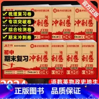 [英语提升5本]期末冲刺卷+提升训练套装(人教) 国一上 [正版]国一上册试卷测试卷全套人教版语文数学英语物理政治历史地