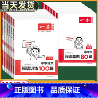 [全一册]语文》阅读训练100篇 小学二年级 [正版]2024版小学语文阅读训练100篇+阅读真题一二年级三年级四年级五