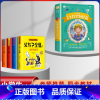 [5本]父与子+十万个为什么 [正版]父与子漫画书全集四本彩色注音版连环图画升级版看图讲故事小学生二年级上册下册课文同步