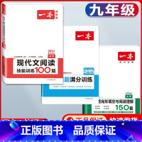 中考 现代文阅读+数学计算题+英语阅读 初中通用 [正版]2024版国一八年级九年级中考语文现代文阅读技能训练100篇人