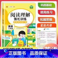 [3年级]英语阅读强化训练 小学通用 [正版]小学英语阅读强化训练100篇 三四五六年级上册下册人教版语文阅读理解专项训