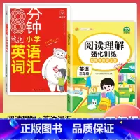 [3年级] 英语阅读+英语词汇 小学通用 [正版]小学英语阅读强化训练100篇 三四五六年级上册下册人教版语文阅读理解专