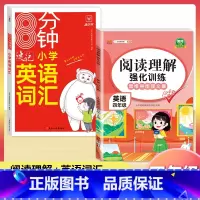 [4年级] 英语阅读+英语词汇 小学通用 [正版]小学英语阅读强化训练100篇 三四五六年级上册下册人教版语文阅读理解专
