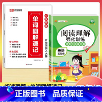 [5年级]英语阅读+单字速记(2本) 小学通用 [正版]小学英语阅读强化训练100篇 三四五六年级上册下册人教版语文阅读