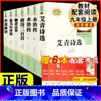 [人教版7册]九年级上册名著 [正版]九年级下格列佛游记原著无删减完整版初三初中生必读原版课外书阅读人教版中学生读物书籍