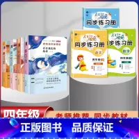 四年级下册快乐读书吧全套+语数英同步练习册[全套7本] [正版]全套4册中国古代神话故事四年级阅读课外书必读人教版快乐读