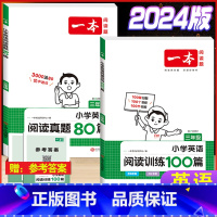 3年级[英语]阅读训练+阅读真题 小学通用 [正版]2024版小学英语阅读训练100篇+听力话题步步练专项训练书三年级四