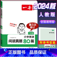 6年级[英语]阅读真题80篇 小学通用 [正版]2024版小学英语阅读训练100篇+听力话题步步练专项训练书三年级四年级