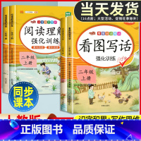 [6本]看图写话+阅读理解+看拼音写词语+口算+计算应用题+练字帖 一年级上 [正版]看图写话一年级二年级上册下册人教版