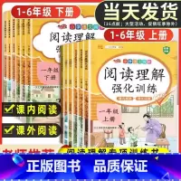 (2本套)阅读理解+看拼音写词语 五年级上 [正版]2024版阅读理解强化训练专项训练书一二三四五六年级上册下册人教版语