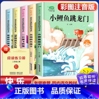 二年级上册快乐读书吧[全套5本] [正版]全套5册 神笔马良二年级下册必读注音版快乐读书吧七色花愿望的实现一起长大的玩具