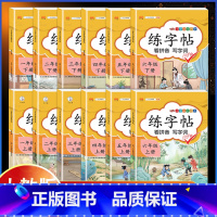 [下册] 练字帖+计算应用题(2本) 小学四年级 [正版]一年级二年级三年级四年级五年级六年级上册下册同步练字帖小学生语