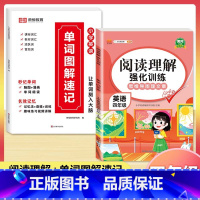 [4年级]英语阅读+单字速记(2本) 小学通用 [正版]小学英语阅读强化训练100篇 三四五六年级上册下册人教版语文阅读