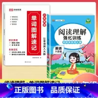 [6年级]英语阅读+单字速记(2本) 小学通用 [正版]小学英语阅读强化训练100篇 三四五六年级上册下册人教版语文阅读