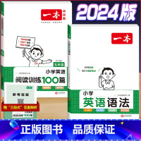 5年级 英语阅读+语法 小学通用 [正版]2024版小学英语阅读训练100篇+听力话题步步练专项训练书三年级四年级五年级