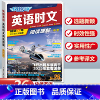 [中考]英语时文阅读理解 NO.26 小学升初中 [正版]活页快捷英语时文阅读NO.26期小升初NO25期第24辑六年级
