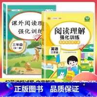 [3年级]英语+语文阅读训练(2本) 小学通用 [正版]小学英语阅读强化训练100篇 三四五六年级上册下册人教版语文阅读