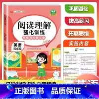 [4年级]英语阅读强化训练 小学通用 [正版]小学英语阅读强化训练100篇 三四五六年级上册下册人教版语文阅读理解专项训