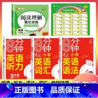 [5年级]英语阅读+语法+词汇+听力+音标挂图 (5本) 小学通用 [正版]小学英语阅读强化训练100篇 三四五六年级上