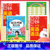 [6年级]英语阅读+语法+听力+音标挂图(4本) 小学通用 [正版]小学英语阅读强化训练100篇 三四五六年级上册下册人