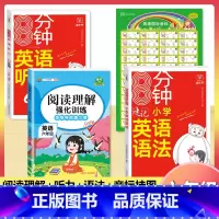 [6年级]英语阅读+语法+听力+音标挂图(4本) 小学通用 [正版]小学英语阅读强化训练100篇 三四五六年级上册下册人
