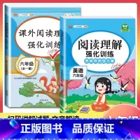 [6年级]英语+语文阅读训练(2本) 小学通用 [正版]小学英语阅读强化训练100篇 三四五六年级上册下册人教版语文阅读