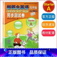 [正版]新概念英语 青少版 入门级A 同步测试卷 Starter A 含参考答案 配套新概念英语学生用书同步练习用书