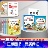 一年级下册快乐读书吧+语数专项练习+字帖[全套9本] [正版]读读童谣和儿歌 快乐读书吧一年级下册全套4册一年级阅读课外