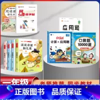 一年级下册快乐读书吧+语数专项练习+字帖[全套9本] [正版]读读童谣和儿歌 快乐读书吧一年级下册全套4册一年级阅读课外