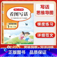 看图写话 1年级上册 [正版]读读童谣和儿歌 快乐读书吧一年级下册全套4册一年级阅读课外书必读注音课外经典书目老师人教版