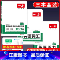 中考 英语阅读完形+听力+词汇 初中通用 [正版]2024版初中英语阅读理解与完形填空专项训练书国一八年级九年级中考英语