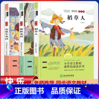 三年级上册快乐读书吧[全套3本] [正版]全套3册 快乐读书吧三年级上册必读的课外书稻草人书叶圣陶格林童话安徒生童话故事