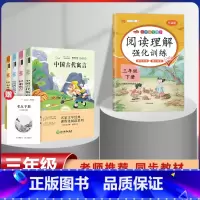 三年级下册快乐读书吧+阅读训练[全套5本] [正版]全套3册 快乐读书吧三年级上册必读的课外书稻草人书叶圣陶格林童话安徒