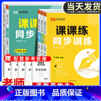 [单本]同步阅读 八年级下 [正版]八年级上册同步练习簿语文数学英语物理生物配套同步练习题全套人教版初二数学计算题专项训