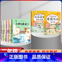 二年级上册快乐读书吧+看图写话+阅读训练[全套7本] [正版]小鲤鱼跳龙门全套5册快乐读书吧二年级上册课外书必读老师经典