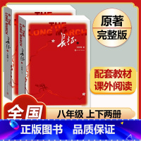 [完整版]长征 人民文学出版社 [正版]八年级阅读名著钢铁是怎样炼成的和经典常谈昆虫记红星照耀中国原著人民教育出版社初中