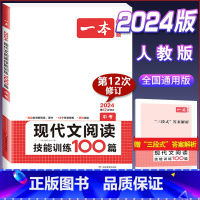 中考[现代文]阅读技能训练100篇 初中通用 [正版]2024版初中英语阅读理解与完形填空专项训练书国一八年级九年级中考