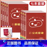 [语数英+政治+历史+地理+生物]7本 高中通用 [正版]2023版小红书口袋单字书小红本高中基础知识手册语文数学英语物