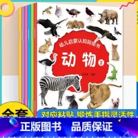 [全6册]幼儿启蒙认知贴纸书 [正版]贴贴画专注力儿童贴纸书全脑逻辑思维游戏训练幼儿园书籍宝宝0-2-3-5-6岁找不同