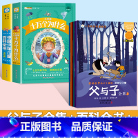 [8本套]十万个为什么+百科全书+父与子全集6本 [正版]十万个为什么儿童注音版中国少年儿童趣味百科全书大百科全套小学生