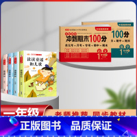 一年级下册快乐读书吧+语数同步试卷[全套6本] [正版]读读童谣和儿歌 快乐读书吧一年级下册全套4册一年级阅读课外书必读