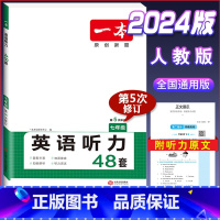 国一[英语听力]训练 初中通用 [正版]2024版初中英语阅读理解与完形填空专项训练书国一八年级九年级中考英语完型填空初