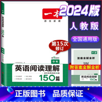 中考[英语]阅读理解训练 初中通用 [正版]2024版初中英语阅读理解与完形填空专项训练书国一八年级九年级中考英语完型填