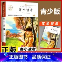 寄小读者 [正版]宝葫芦的秘密 三年级四年级必读课外书老师小学生阅读书籍张天翼原著宝葫芦娃里的故事3-4年级上下册人教版