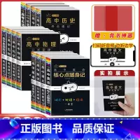 全套12本[高中全系列 ] 高中通用 [正版]小黑书高中全套基础知识手册必刷题语文数学英语物理化学生物政治历史地理考试重