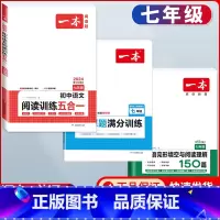 国一 语文阅读五合一+数学计算题+英语阅读 初中通用 [正版]2024版初中语文阅读训练五合一国一八年级九年级中考初中生