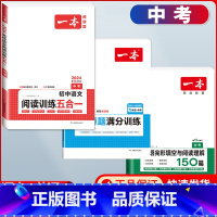 中考 语文阅读五合一+数学计算题+英语阅读 初中通用 [正版]2024版初中语文阅读训练五合一国一八年级九年级中考初中生